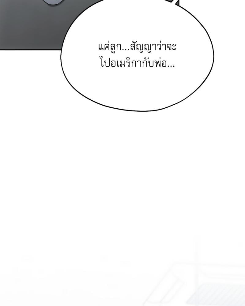 From Today My Favorite – From Today My Favorite – ตอนที่ 68 หน้า 84