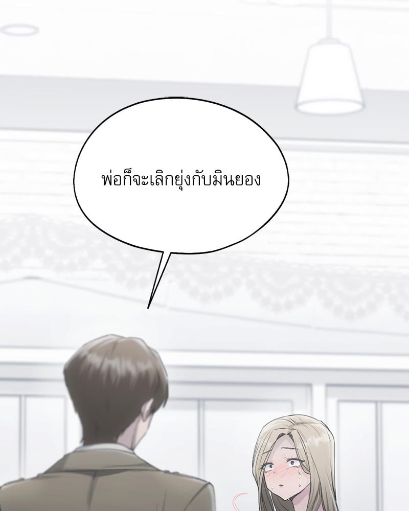 From Today My Favorite – From Today My Favorite – ตอนที่ 68 หน้า 85
