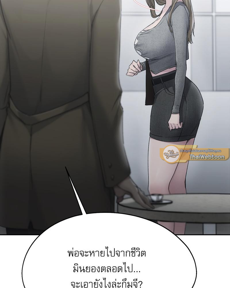 From Today My Favorite – From Today My Favorite – ตอนที่ 68 หน้า 86