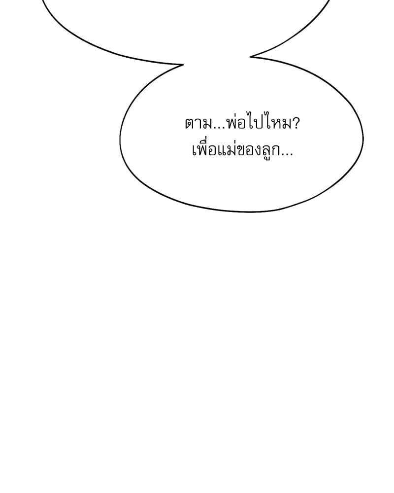 From Today My Favorite – From Today My Favorite – ตอนที่ 68 หน้า 87