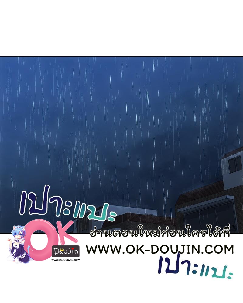 From Today My Favorite – From Today My Favorite – ตอนที่ 68 หน้า 88