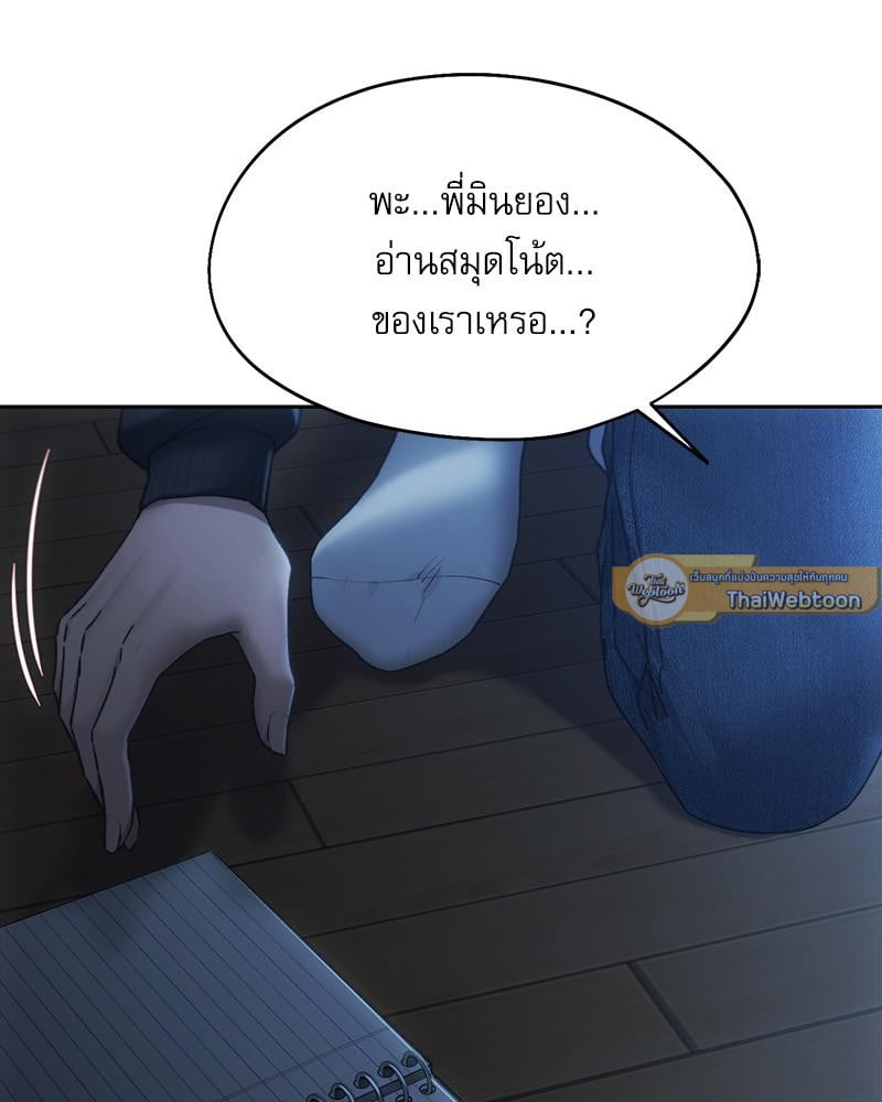 From Today My Favorite – From Today My Favorite – ตอนที่ 68 หน้า 94