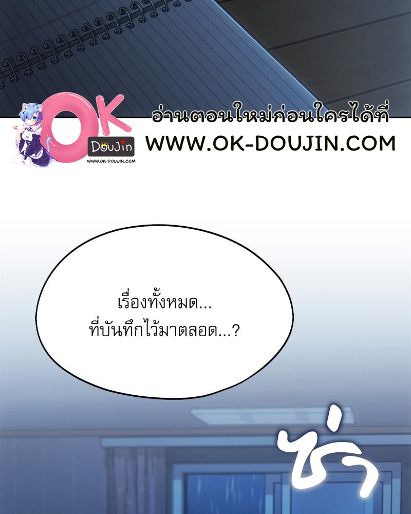 From Today My Favorite – From Today My Favorite – ตอนที่ 68 หน้า 95