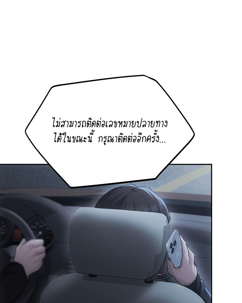 From Today My Favorite – From Today My Favorite – ตอนที่ 68 หน้า 98