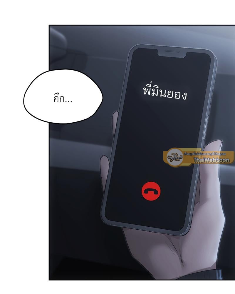 From Today My Favorite – From Today My Favorite – ตอนที่ 68 หน้า 100