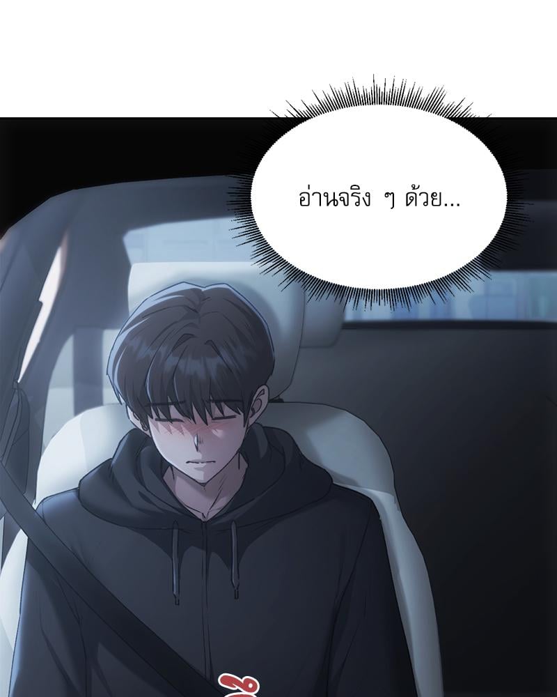 From Today My Favorite – From Today My Favorite – ตอนที่ 68 หน้า 101