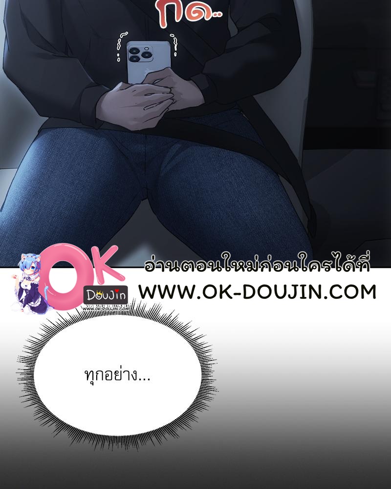 From Today My Favorite – From Today My Favorite – ตอนที่ 68 หน้า 102