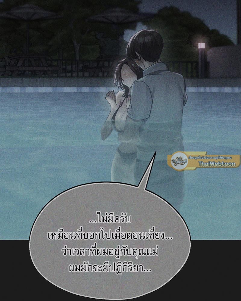 From Today My Favorite – From Today My Favorite – ตอนที่ 68 หน้า 107