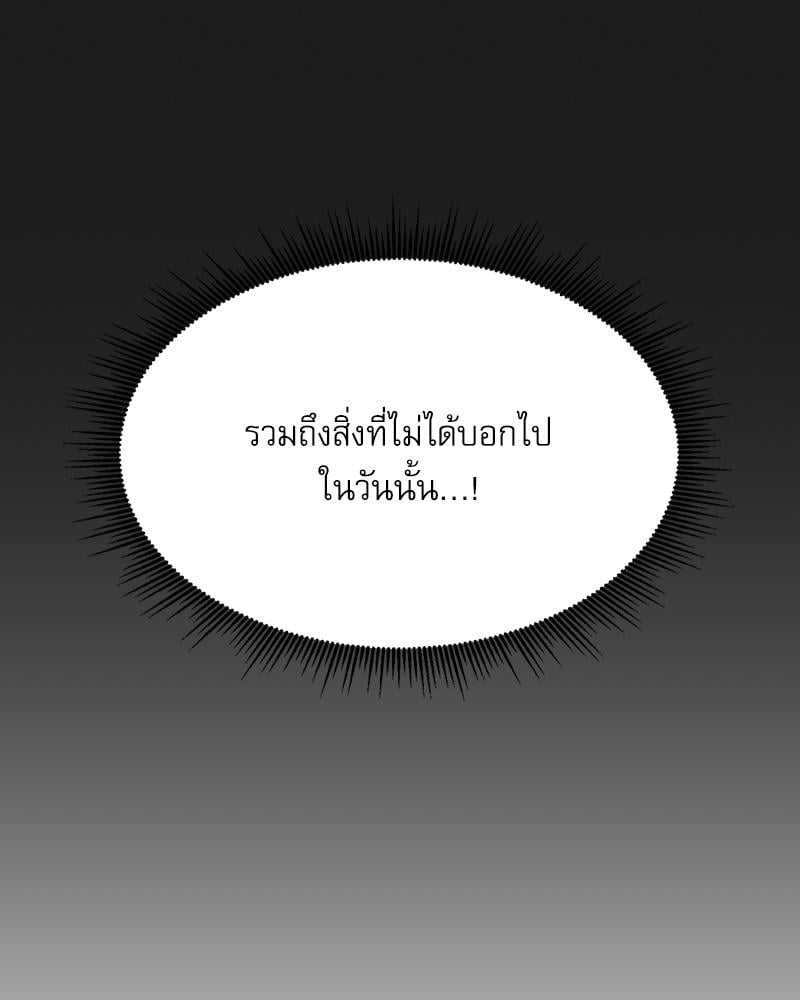 From Today My Favorite – From Today My Favorite – ตอนที่ 68 หน้า 108