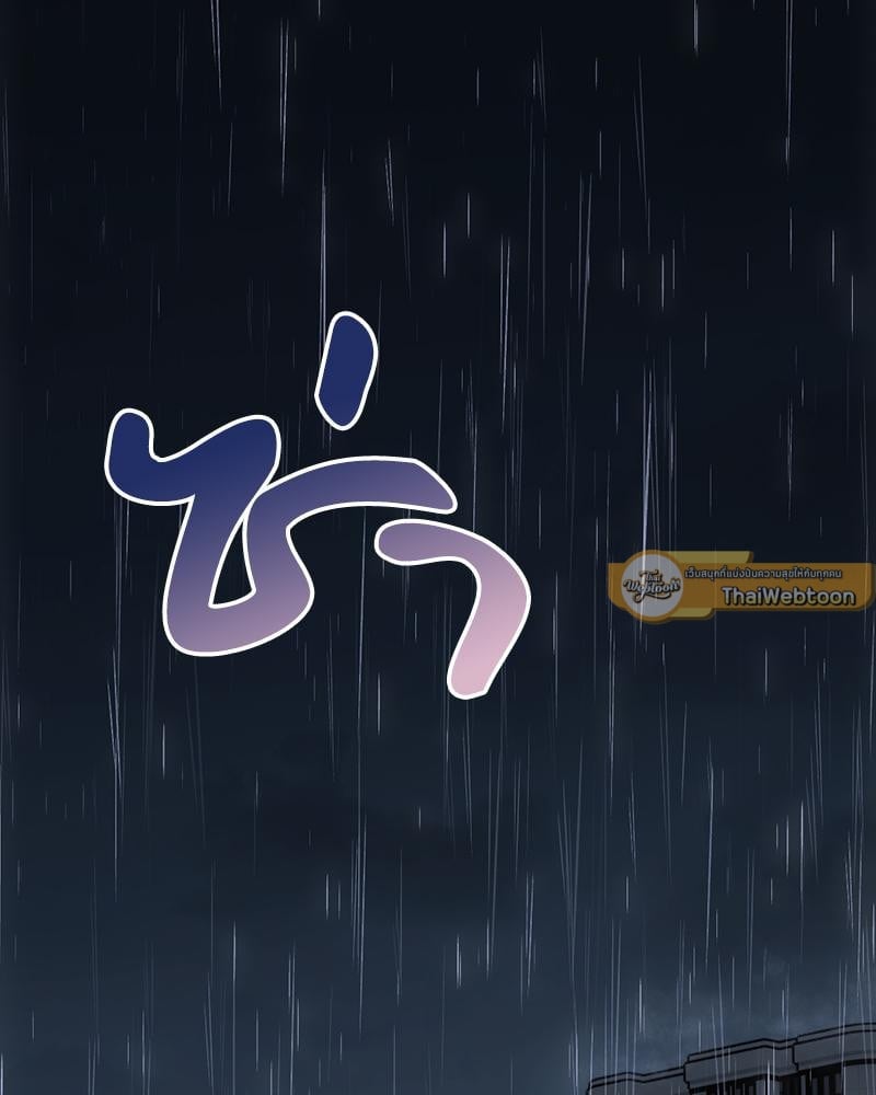 From Today My Favorite – From Today My Favorite – ตอนที่ 68 หน้า 110