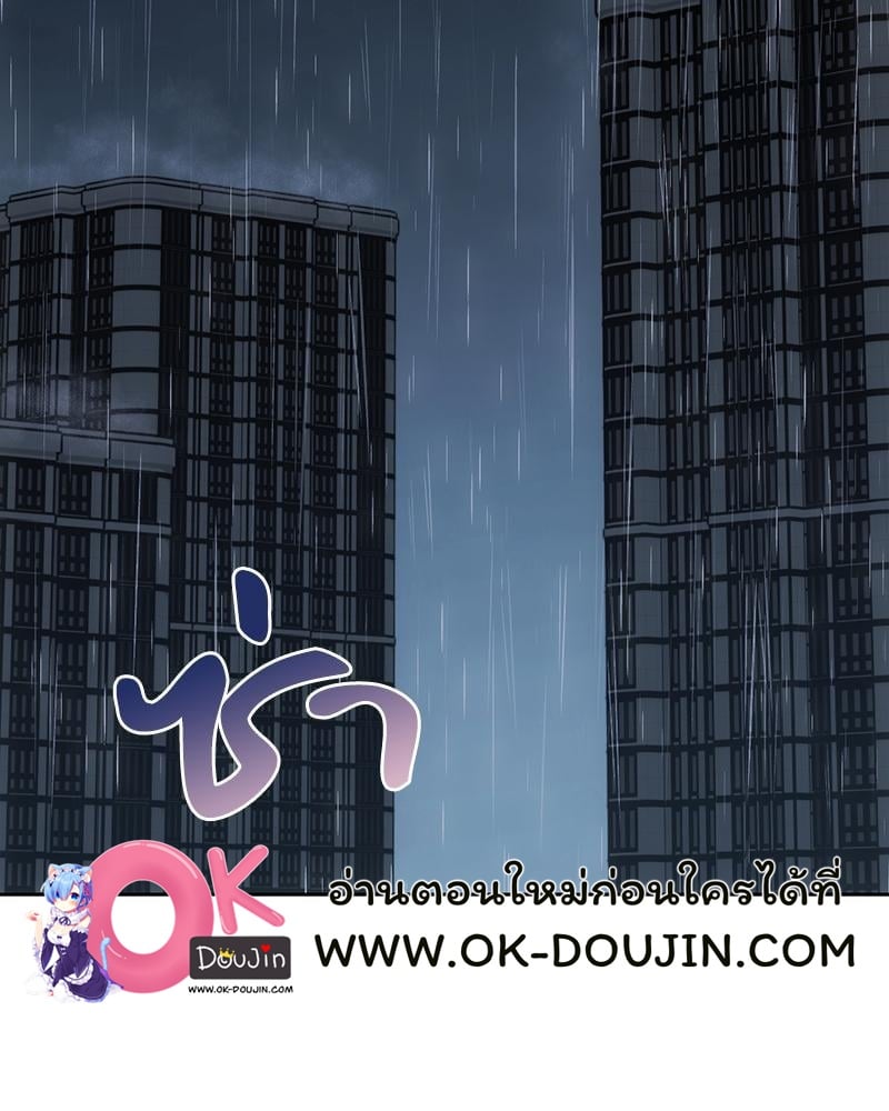 From Today My Favorite – From Today My Favorite – ตอนที่ 68 หน้า 111