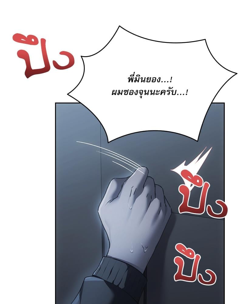From Today My Favorite – From Today My Favorite – ตอนที่ 68 หน้า 112