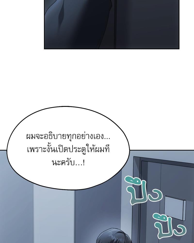 From Today My Favorite – From Today My Favorite – ตอนที่ 68 หน้า 113