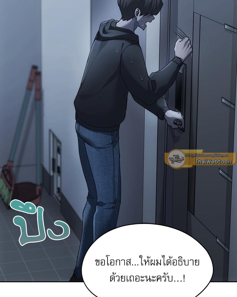 From Today My Favorite – From Today My Favorite – ตอนที่ 68 หน้า 114