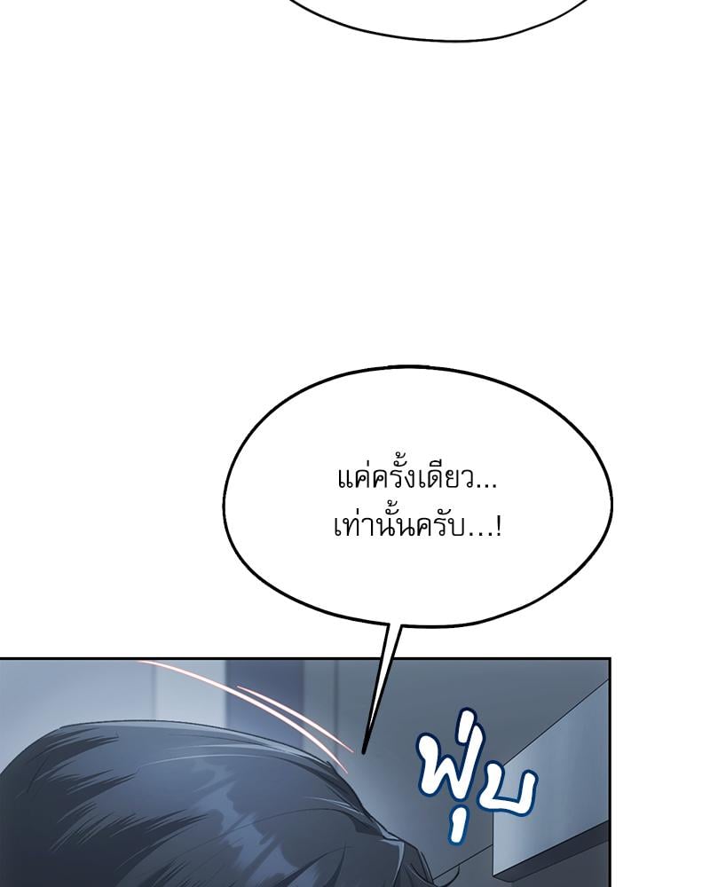 From Today My Favorite – From Today My Favorite – ตอนที่ 68 หน้า 115