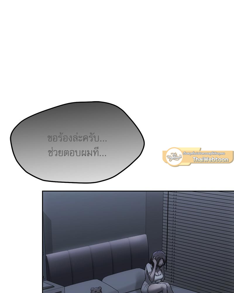 From Today My Favorite – From Today My Favorite – ตอนที่ 68 หน้า 117
