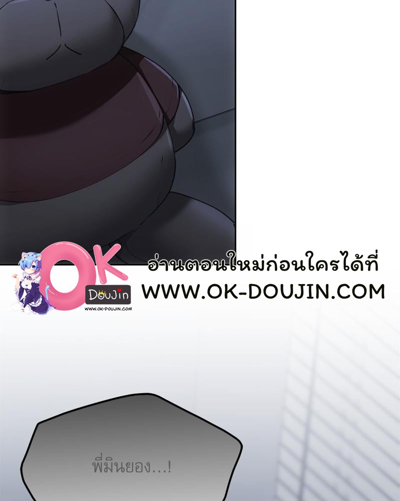 From Today My Favorite – From Today My Favorite – ตอนที่ 68 หน้า 119
