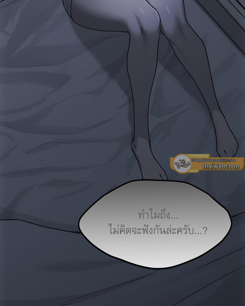 From Today My Favorite – From Today My Favorite – ตอนที่ 68 หน้า 121