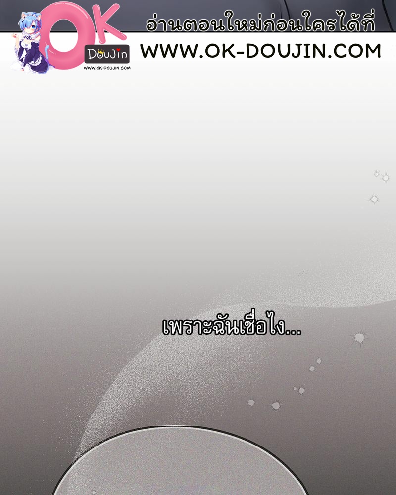 From Today My Favorite – From Today My Favorite – ตอนที่ 68 หน้า 123