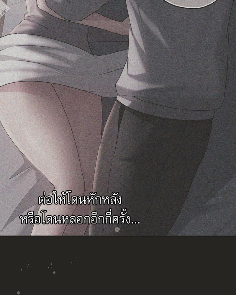From Today My Favorite – From Today My Favorite – ตอนที่ 68 หน้า 125