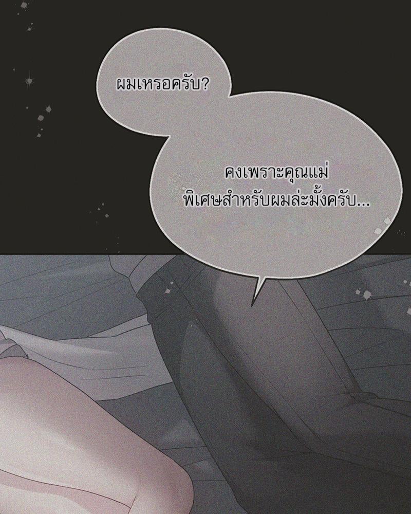 From Today My Favorite – From Today My Favorite – ตอนที่ 68 หน้า 126