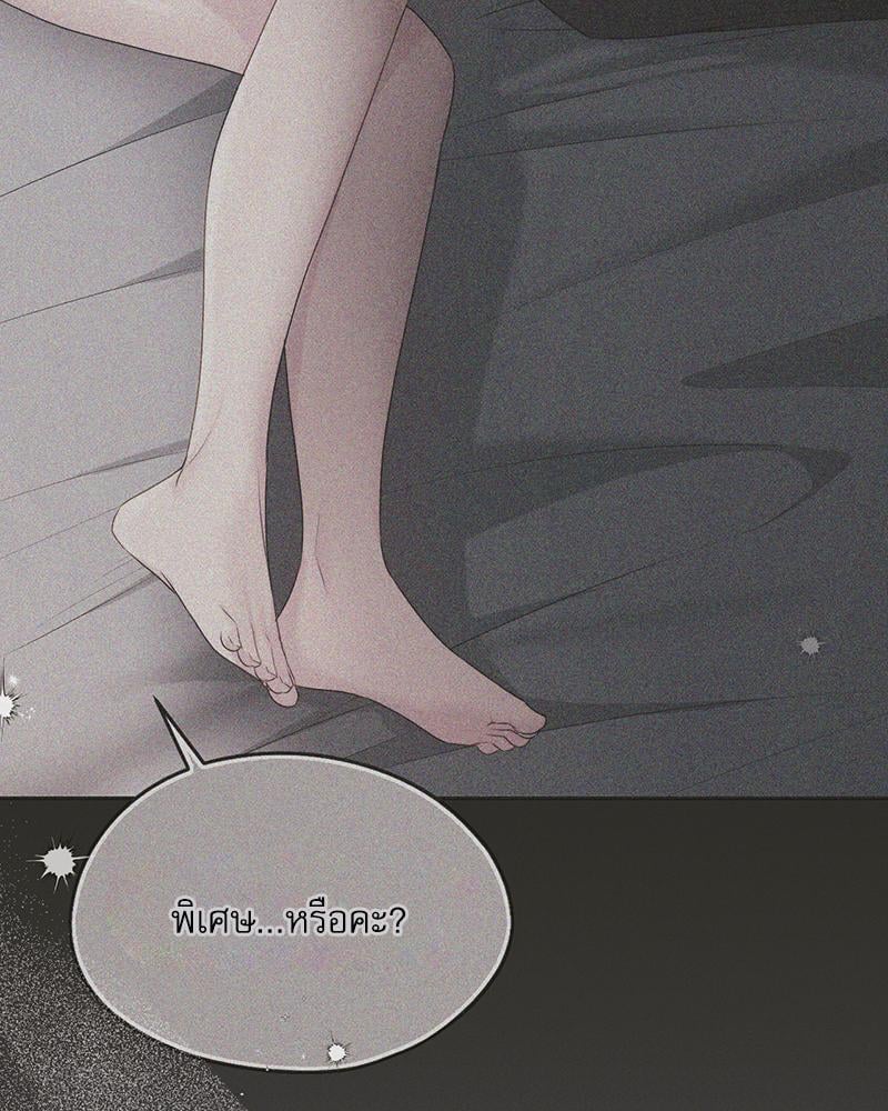 From Today My Favorite – From Today My Favorite – ตอนที่ 68 หน้า 127