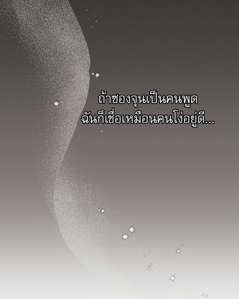 From Today My Favorite – From Today My Favorite – ตอนที่ 68 หน้า 128