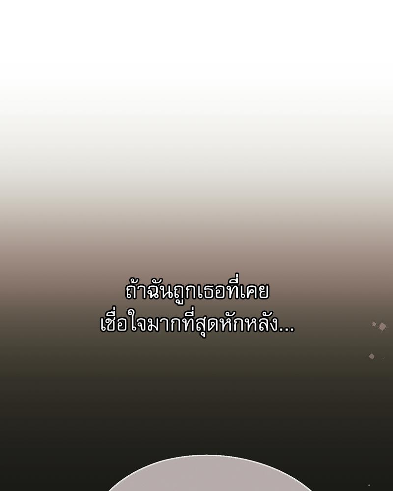 From Today My Favorite – From Today My Favorite – ตอนที่ 68 หน้า 131