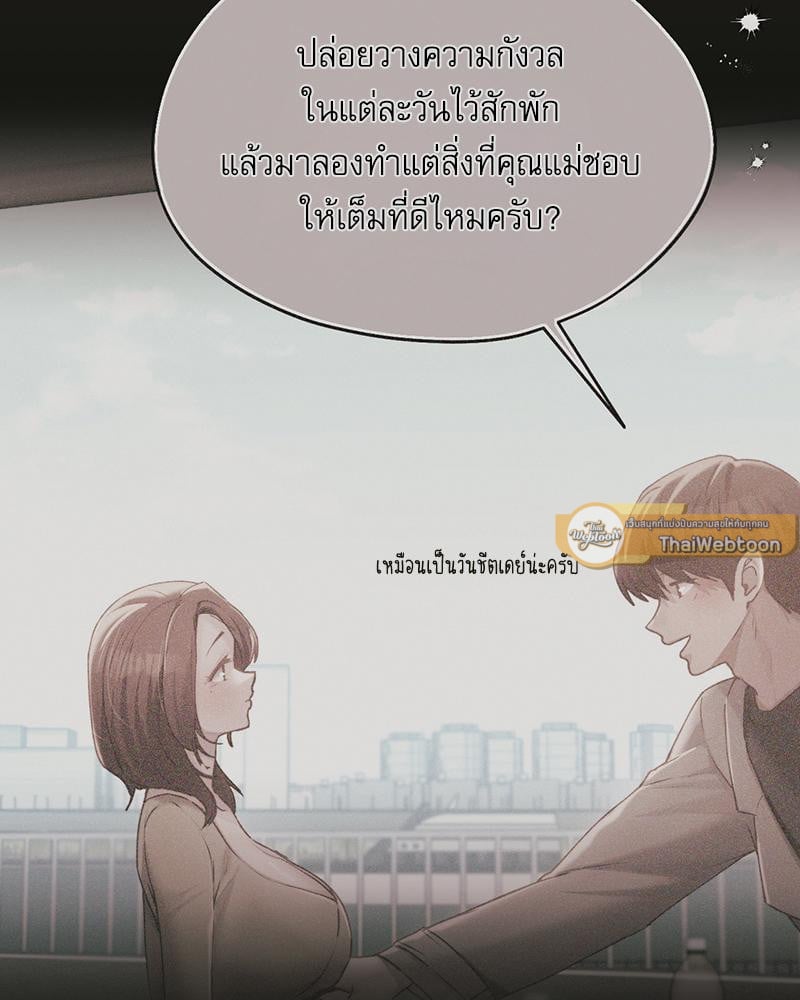 From Today My Favorite – From Today My Favorite – ตอนที่ 68 หน้า 132