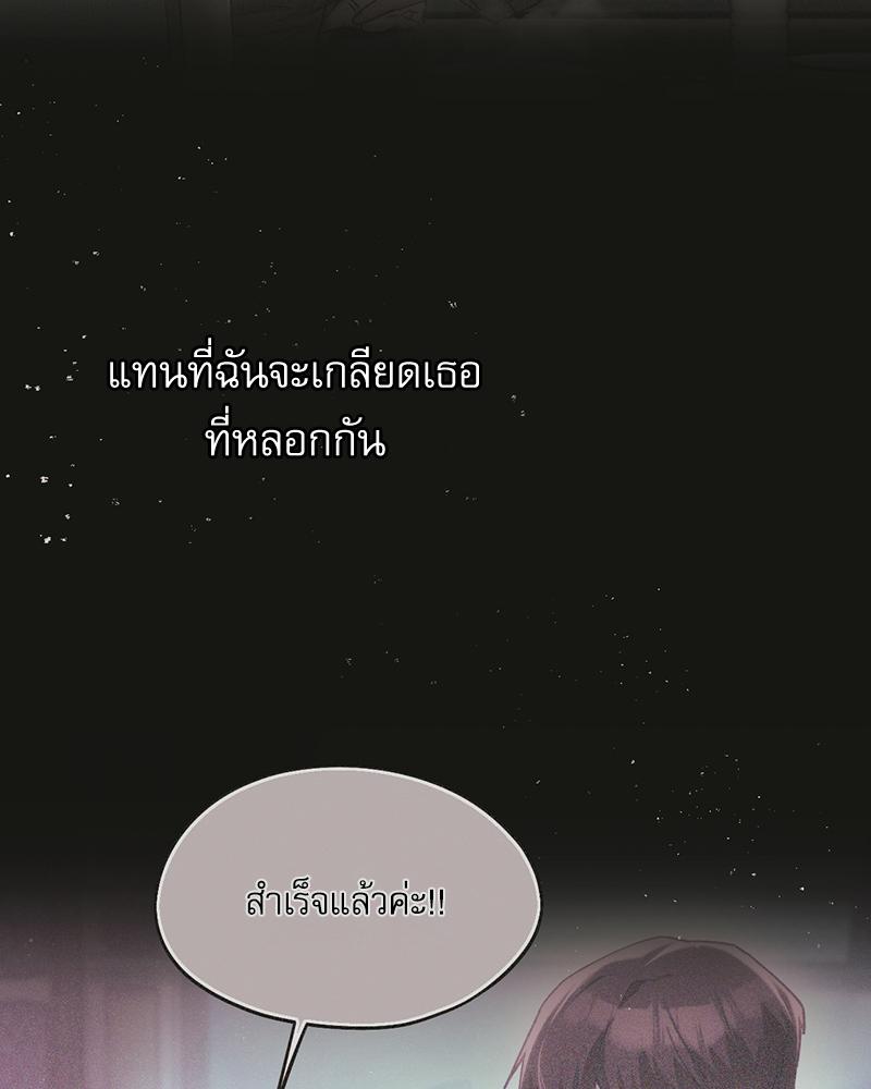 From Today My Favorite – From Today My Favorite – ตอนที่ 68 หน้า 133
