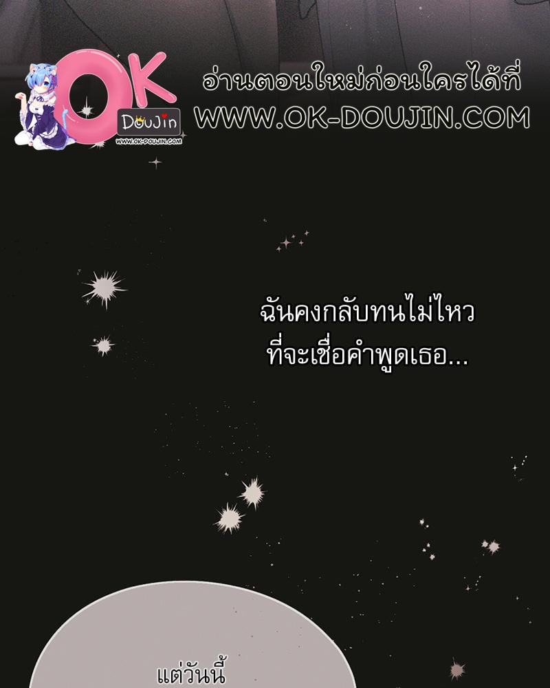 From Today My Favorite – From Today My Favorite – ตอนที่ 68 หน้า 135