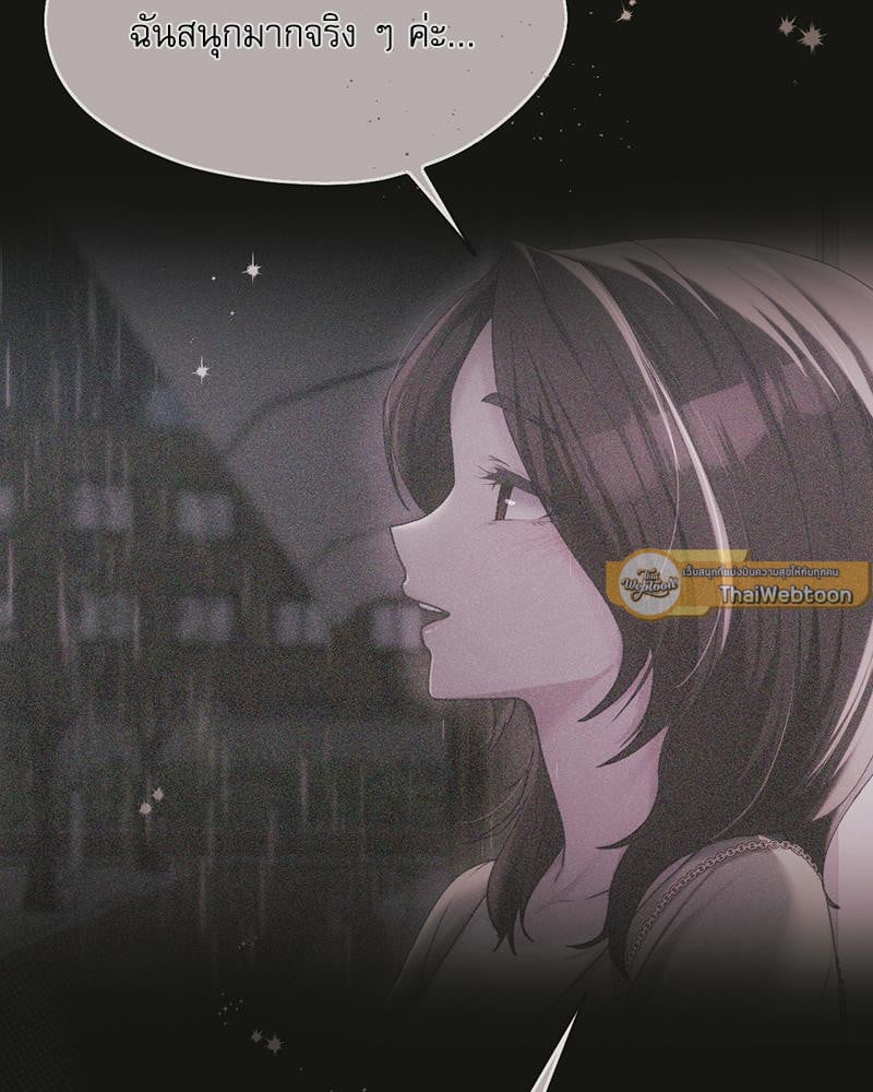 From Today My Favorite – From Today My Favorite – ตอนที่ 68 หน้า 136