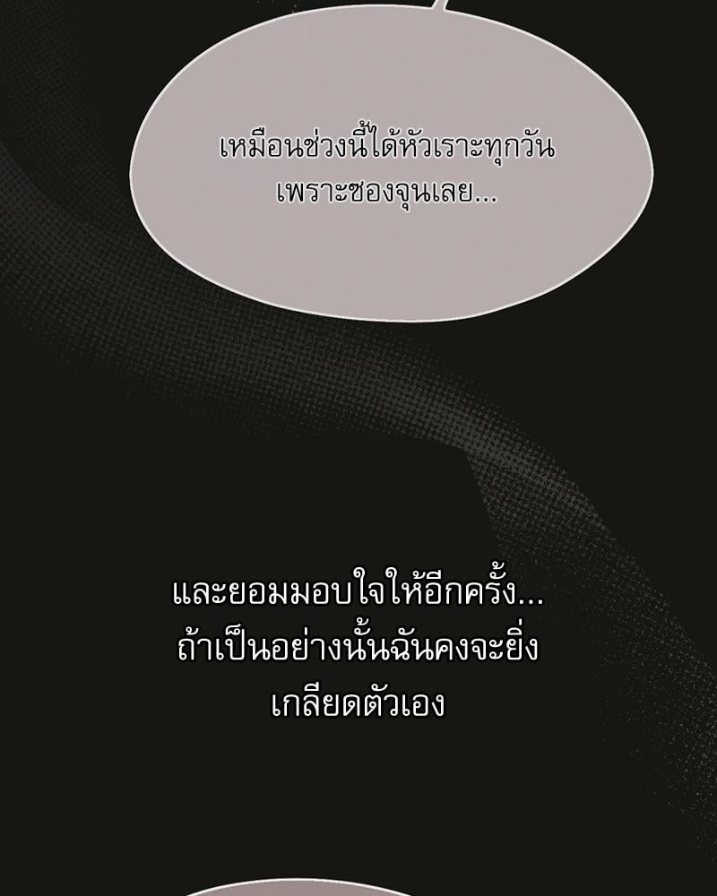 From Today My Favorite – From Today My Favorite – ตอนที่ 68 หน้า 137