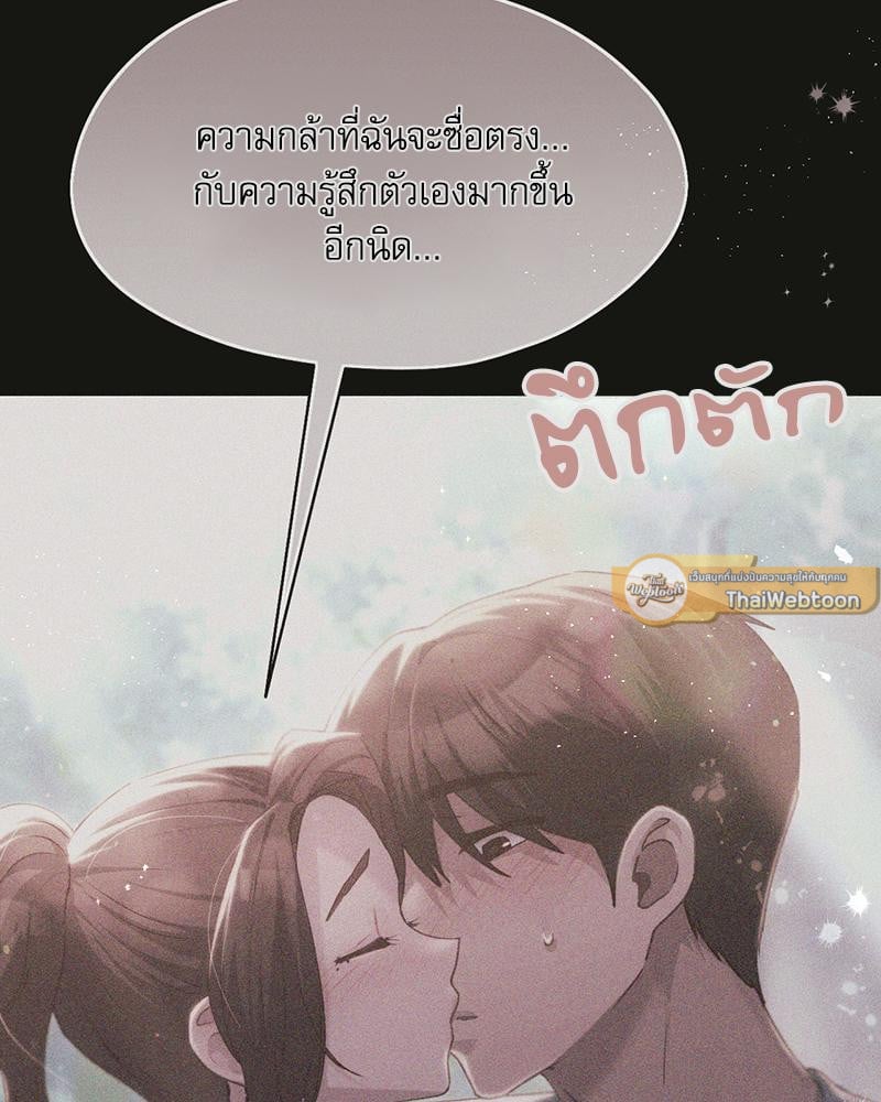 From Today My Favorite – From Today My Favorite – ตอนที่ 68 หน้า 138