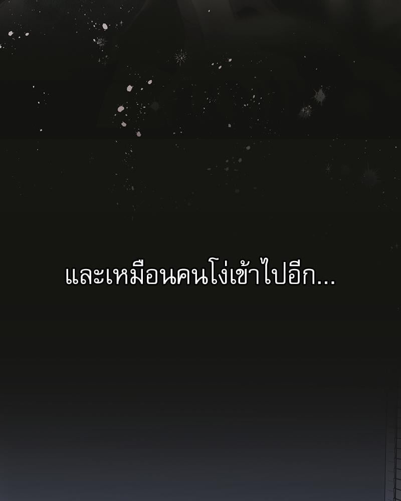 From Today My Favorite – From Today My Favorite – ตอนที่ 68 หน้า 140