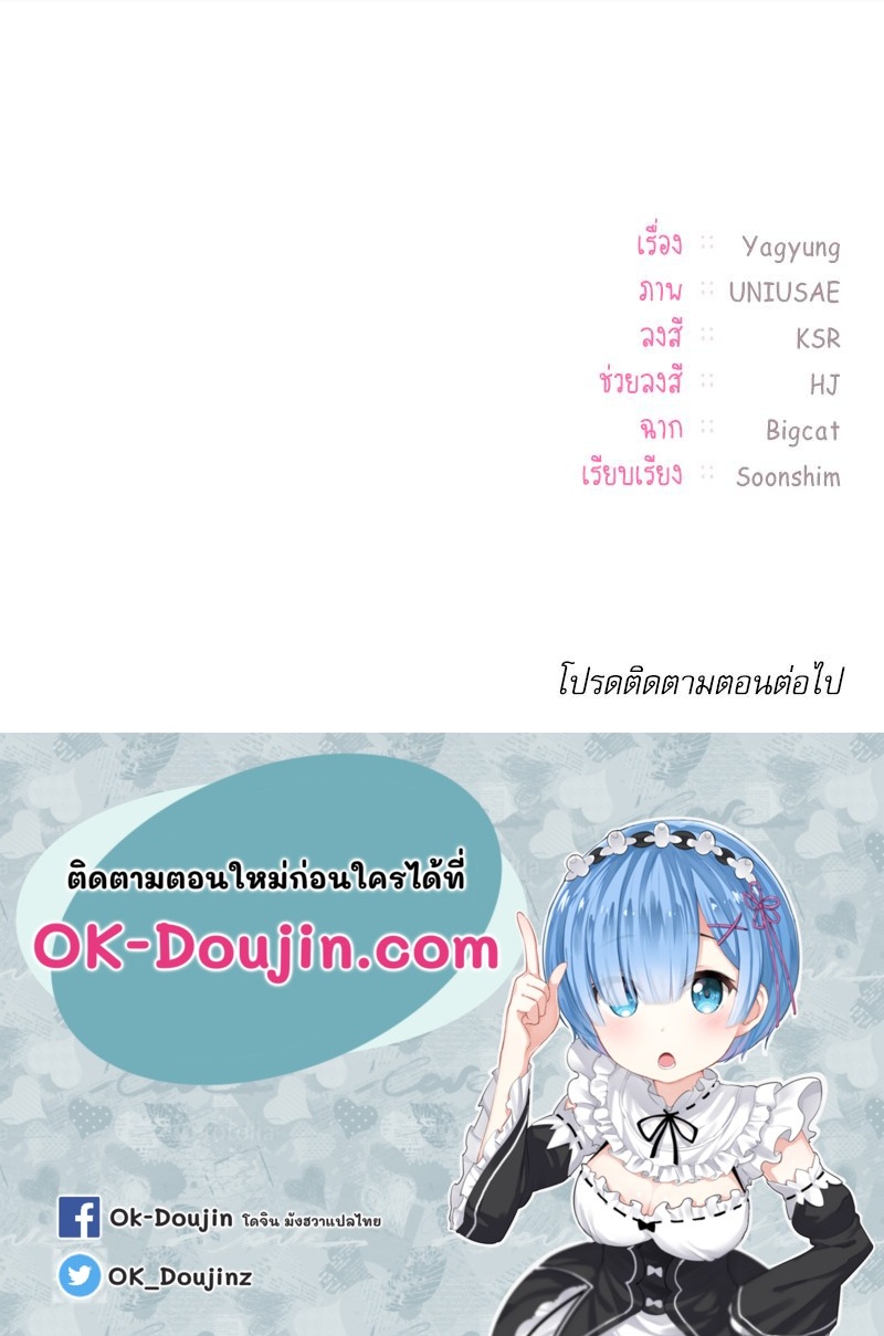 From Today My Favorite – From Today My Favorite – ตอนที่ 68 หน้า 151