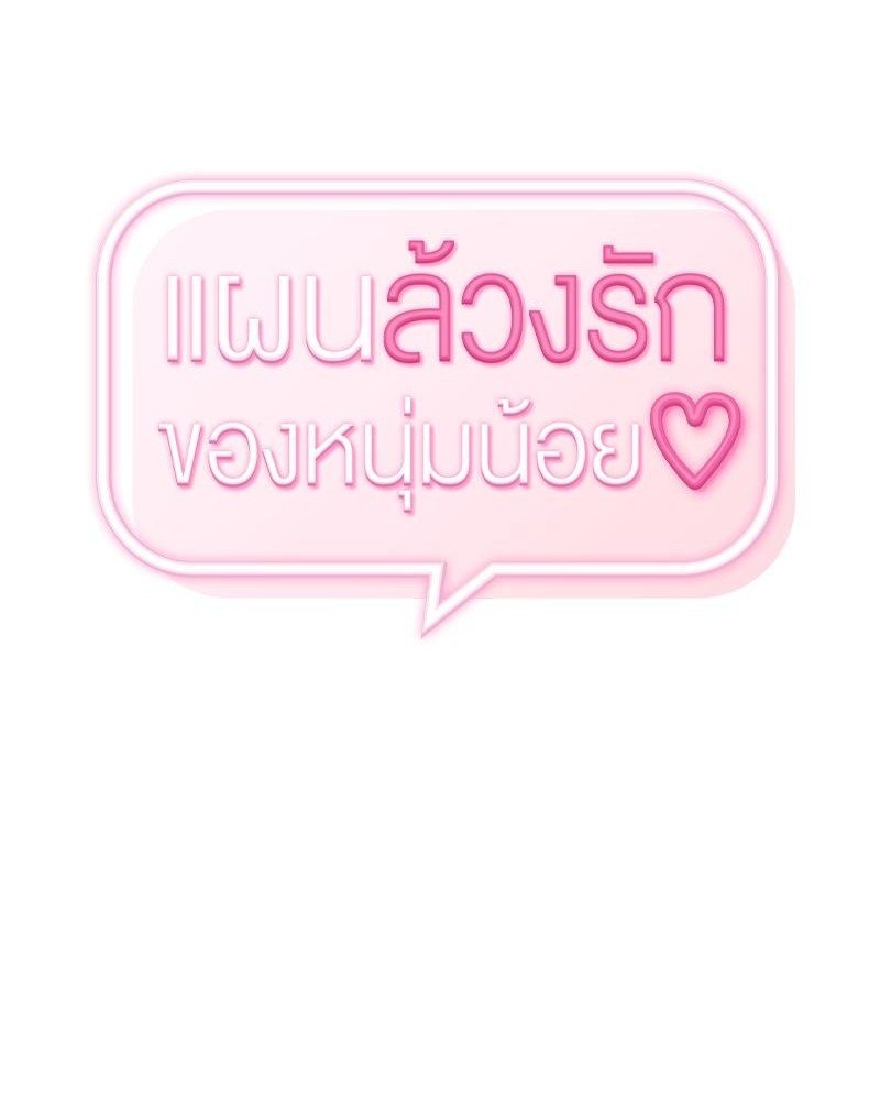 From Today My Favorite – From Today My Favorite – ตอนที่ 69 หน้า 1