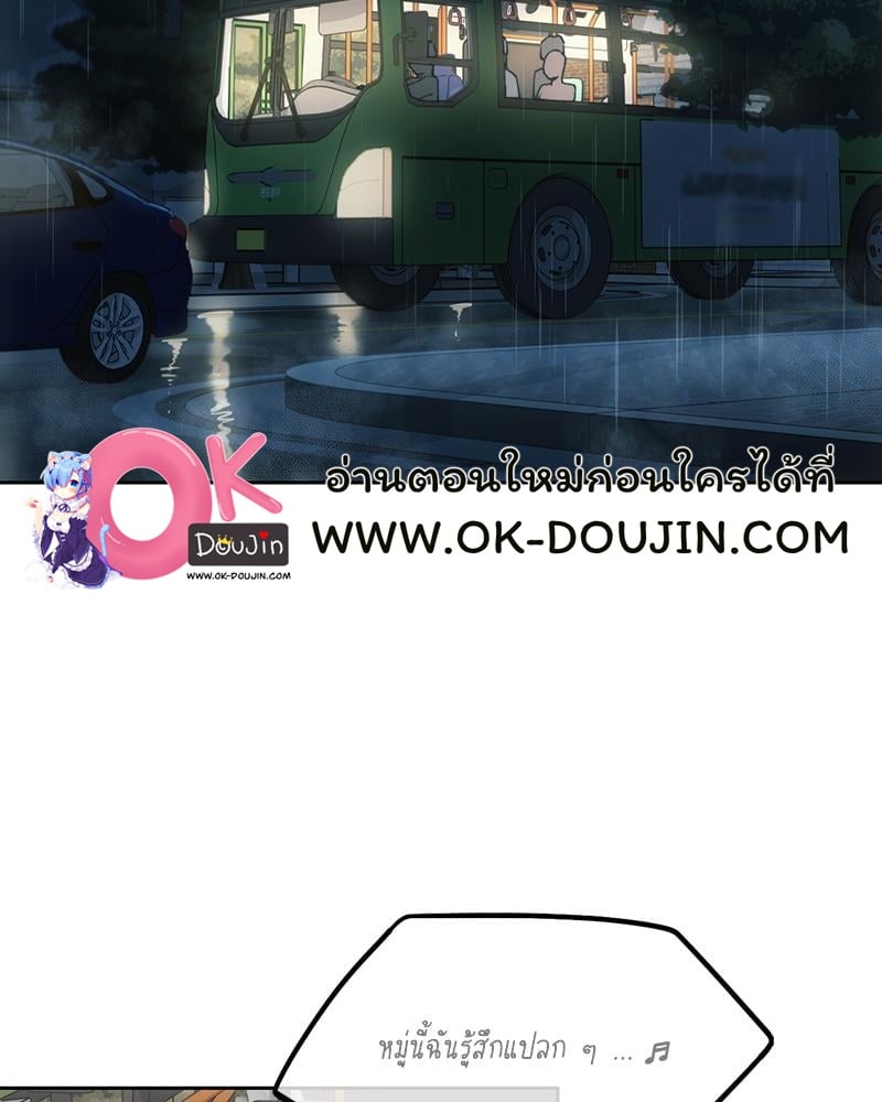 From Today My Favorite – From Today My Favorite – ตอนที่ 69 หน้า 3