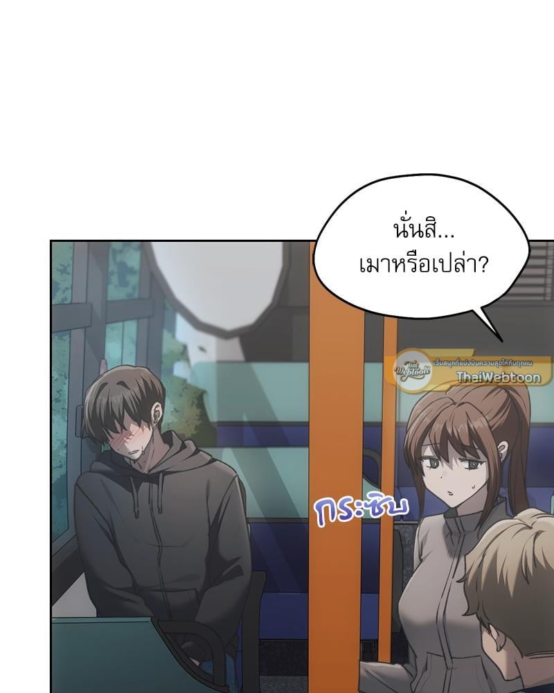 From Today My Favorite – From Today My Favorite – ตอนที่ 69 หน้า 5
