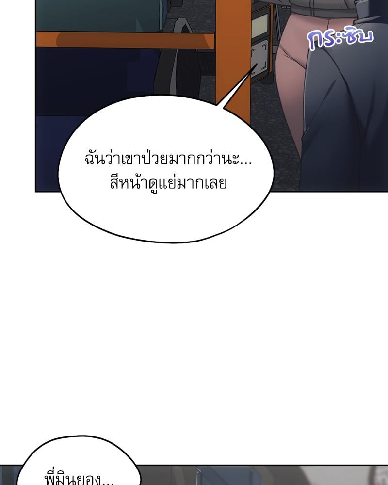 From Today My Favorite – From Today My Favorite – ตอนที่ 69 หน้า 6