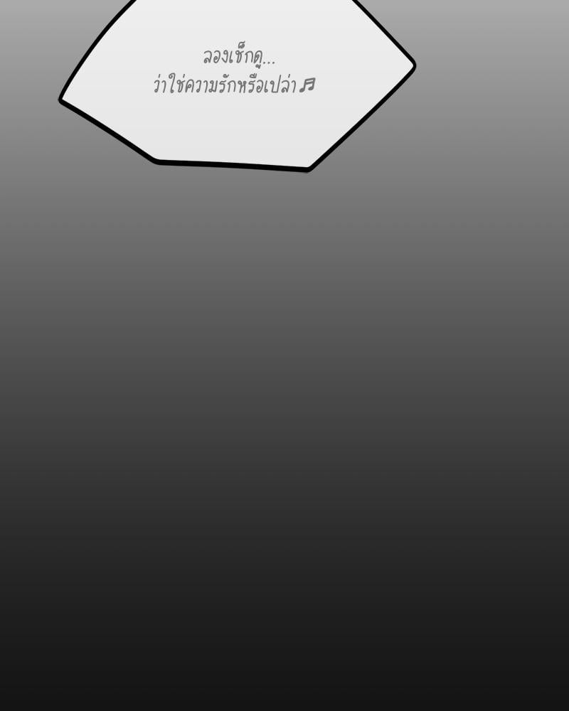 From Today My Favorite – From Today My Favorite – ตอนที่ 69 หน้า 12