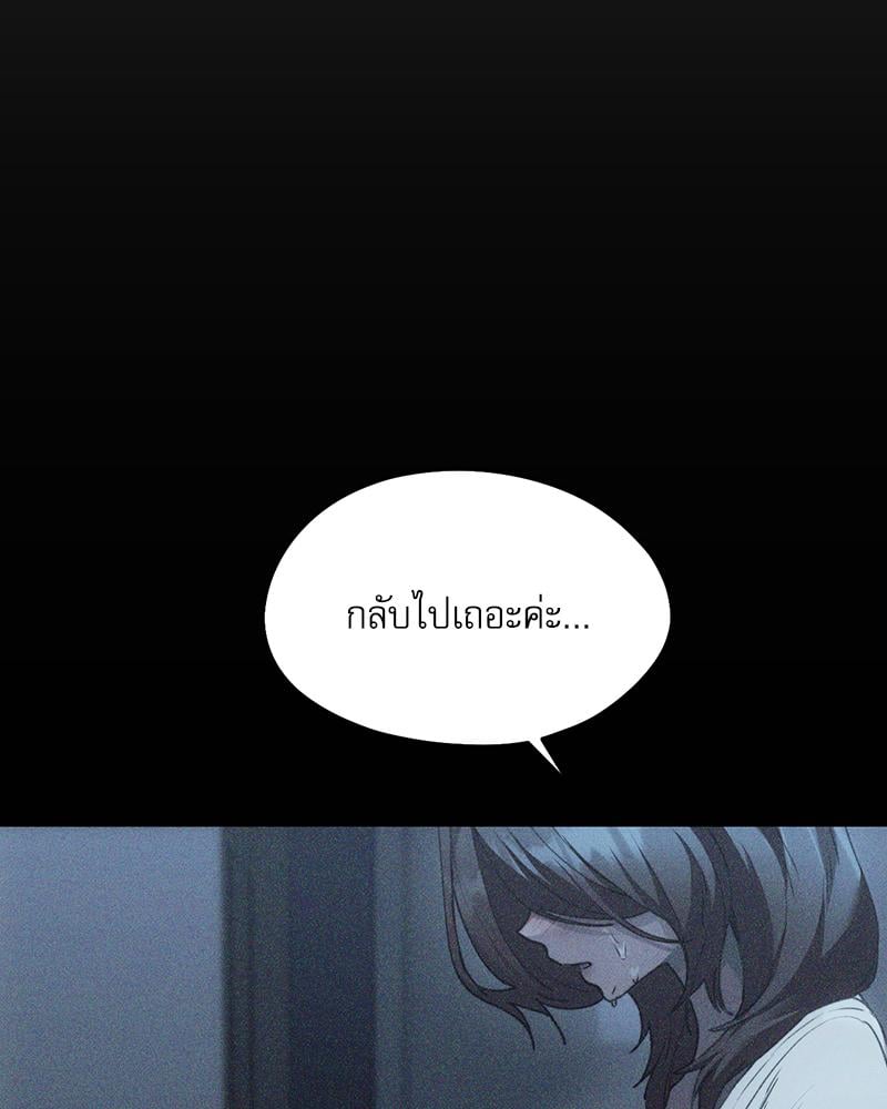 From Today My Favorite – From Today My Favorite – ตอนที่ 69 หน้า 13