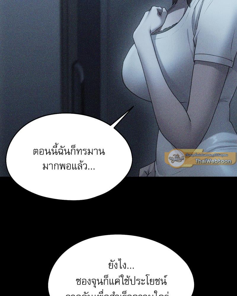 From Today My Favorite – From Today My Favorite – ตอนที่ 69 หน้า 14