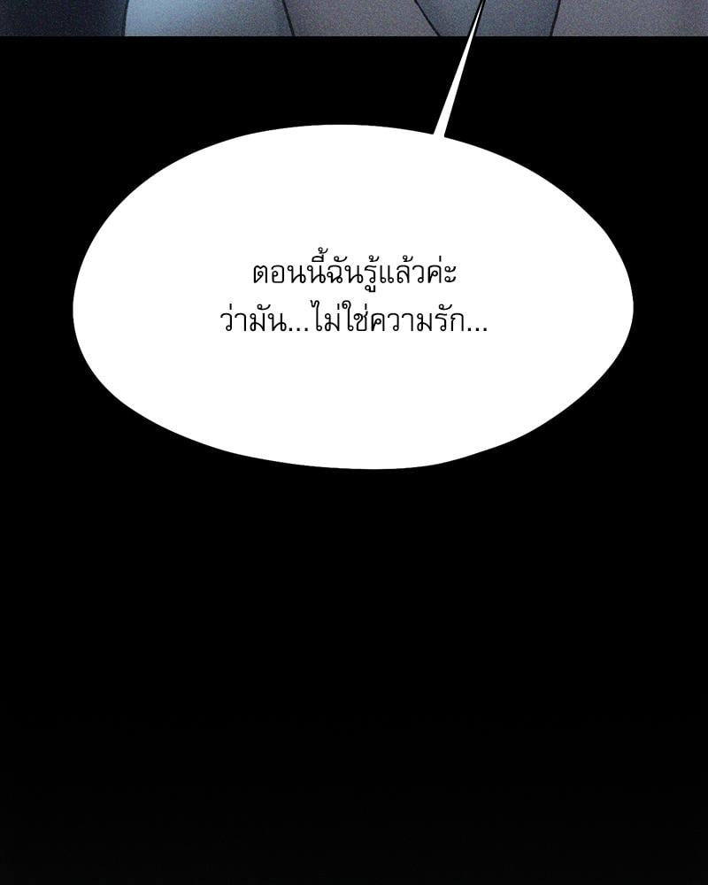 From Today My Favorite – From Today My Favorite – ตอนที่ 69 หน้า 16