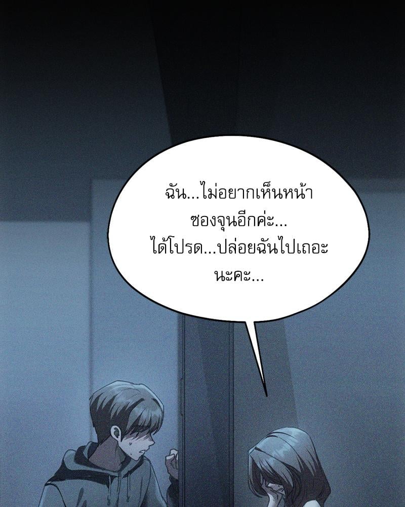 From Today My Favorite – From Today My Favorite – ตอนที่ 69 หน้า 17