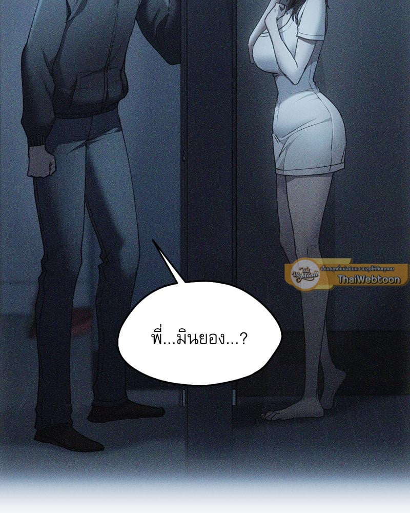 From Today My Favorite – From Today My Favorite – ตอนที่ 69 หน้า 18