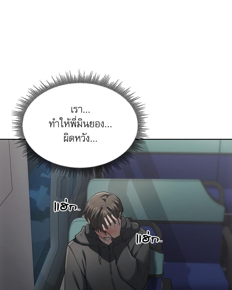 From Today My Favorite – From Today My Favorite – ตอนที่ 69 หน้า 20