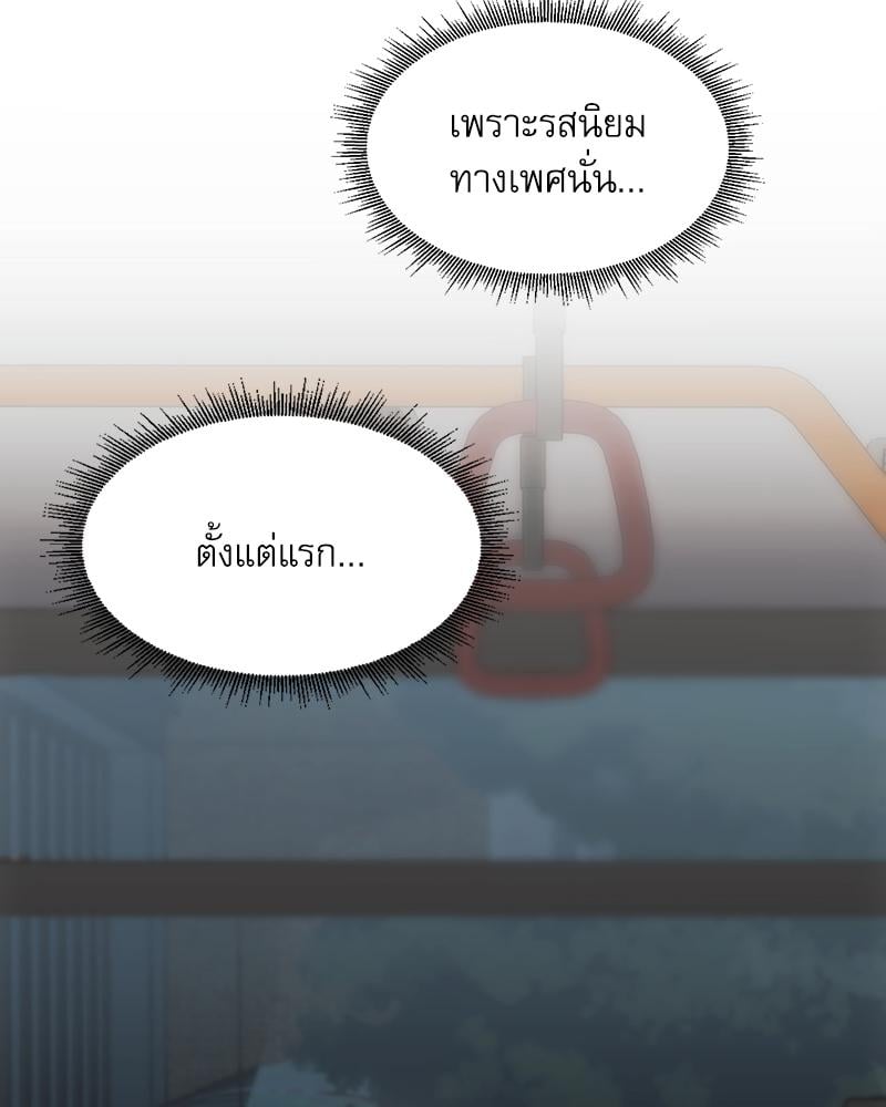 From Today My Favorite – From Today My Favorite – ตอนที่ 69 หน้า 23