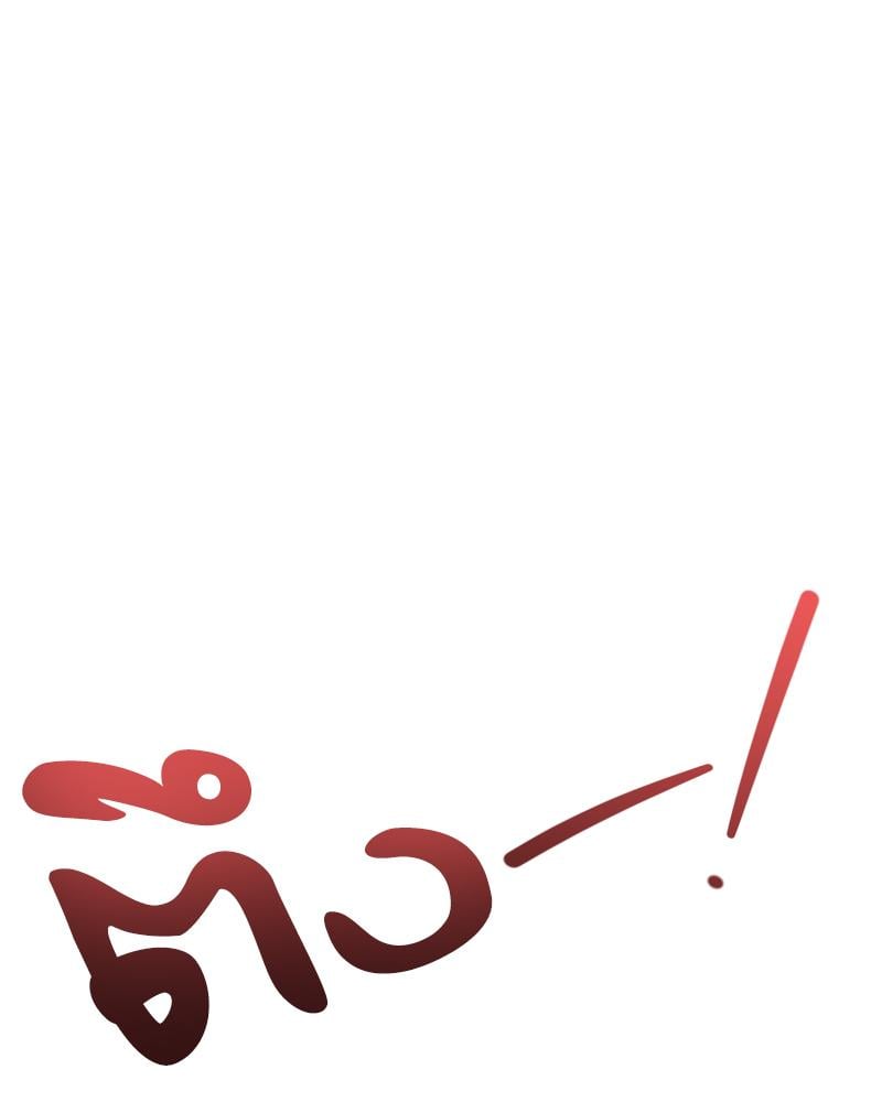 From Today My Favorite – From Today My Favorite – ตอนที่ 69 หน้า 26