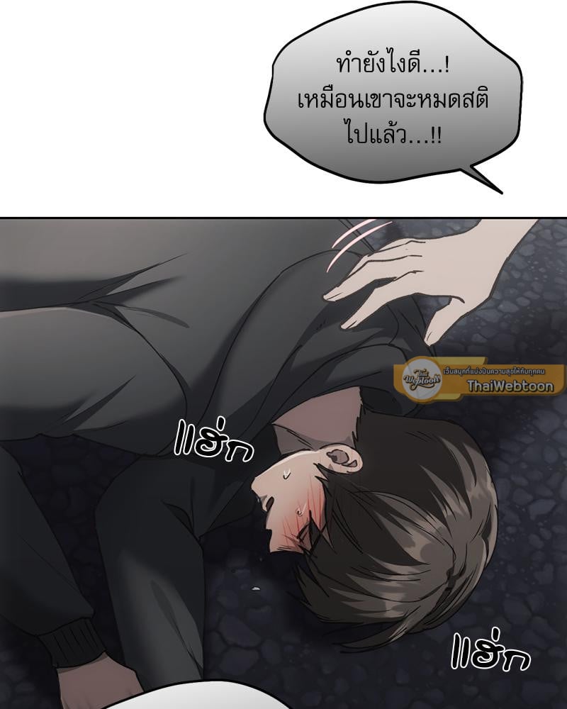 From Today My Favorite – From Today My Favorite – ตอนที่ 69 หน้า 29